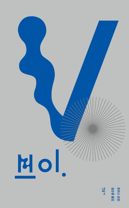 Front cover of V. Novel by Thomas Pynchon Korean Edition