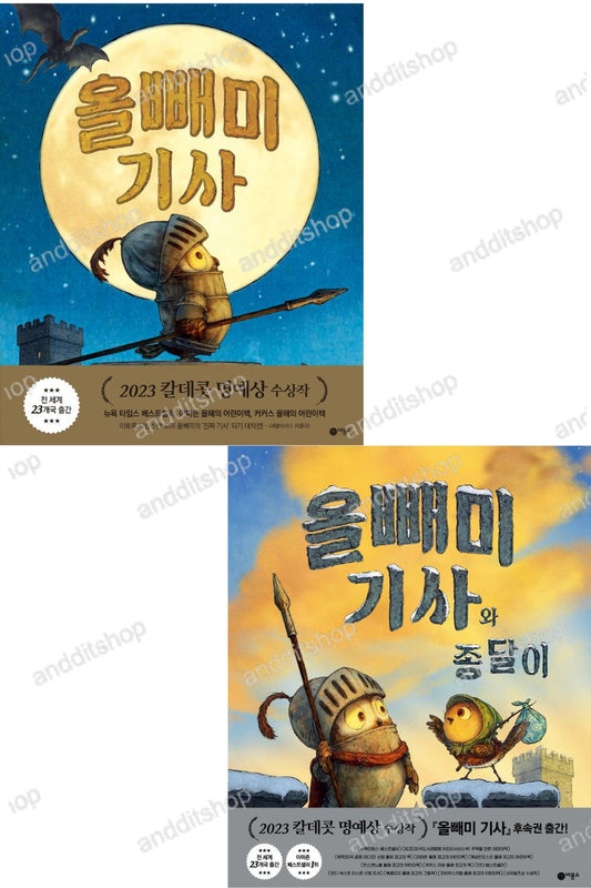 Knight Owl Picture Books Set by Christopher Denise Korean Edition
