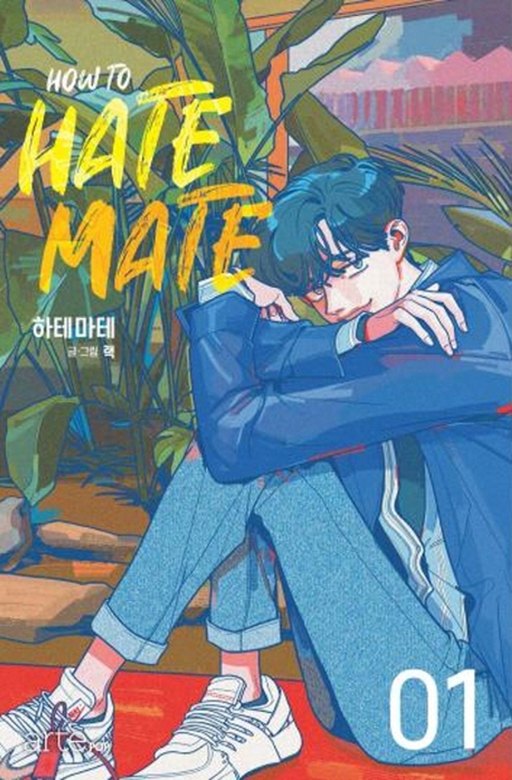 Hate Mate Vol.01 Korean Edition book cover.