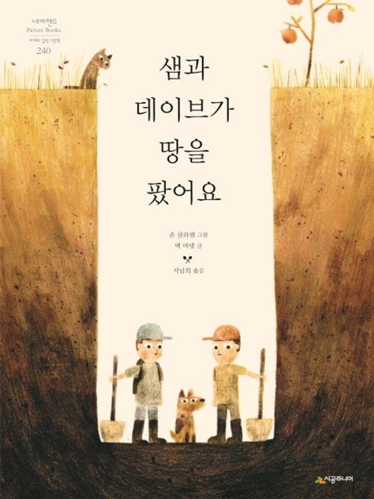 Sam and Dave Dig a Hole by Mac Barnett | Korean Edition Picture Books