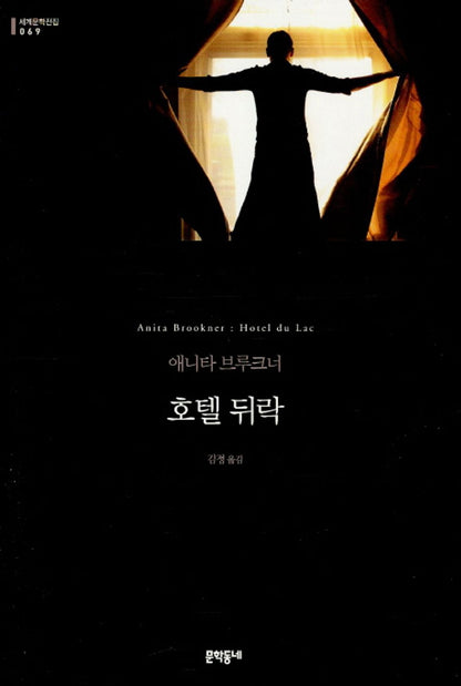 호텔 뒤락