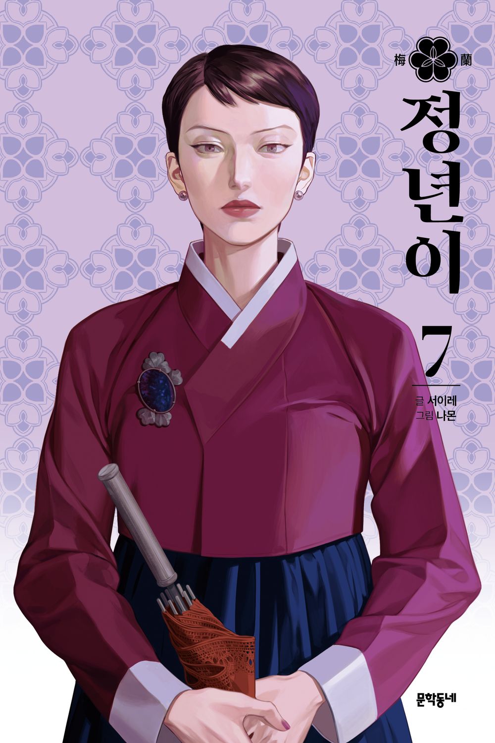 Jeong Nyeon Vol.07 Korean Edition book cover.