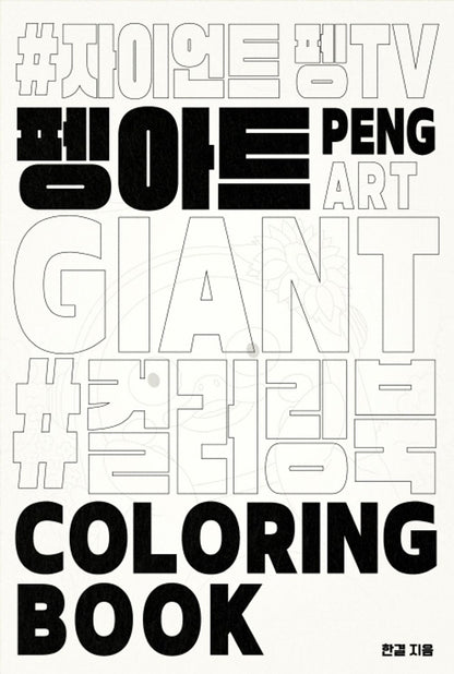 Traveler Argentina (Ong Seong Wu, Kang Ha-neul, Ahn Jae Hong)