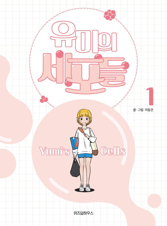 Yumi's Cells Vol.01 Korean Edition book cover with official webtoon illustrations.