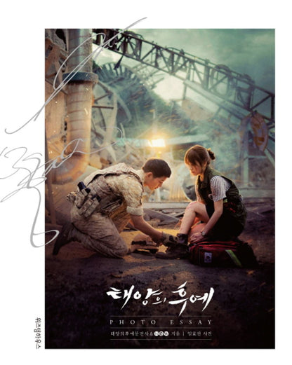 Descendants of the Sun Photo Essay - 태양의 후예 포토 에세이, Descendants of the Sun: The Legend of Zelda &amp; NEW (Korean Essay)