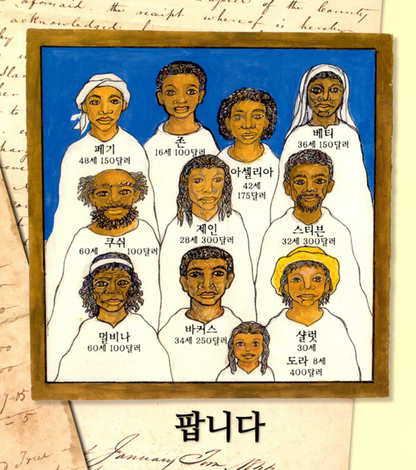 Freedom Over Me by Ashley Bryan | Korean Edition Children's Book