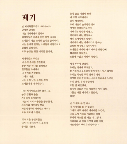 Freedom Over Me by Ashley Bryan | Korean Edition Children's Book