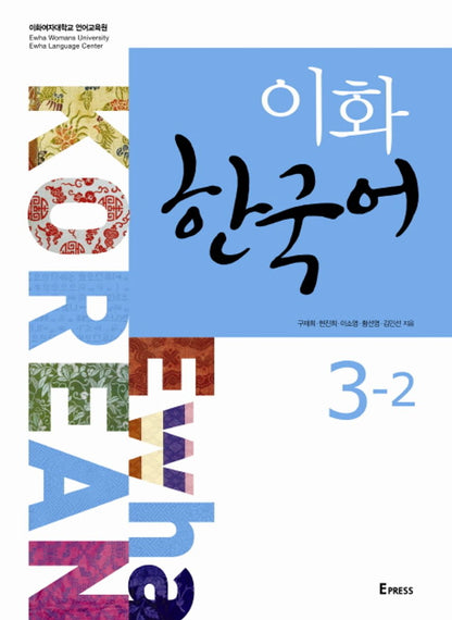 Ewha Korean 3-2