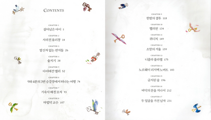 [ Illustrated by Jim Kay ] Harry Potter and the Philosopher's Stone by J. K. Rowling, Korean