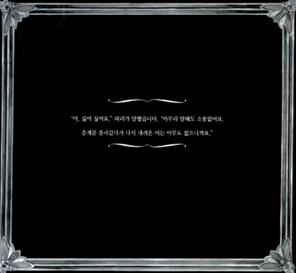 The Spider and the Fly Poem by Mary Howitt | Korean Edition Picture Books