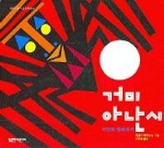 Anansi the Spider by Gerald McDermott | Korean Edition Picture Books