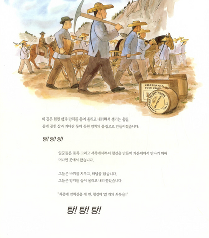 Locomotive by Brian Floca | Korean Edition Picture Books