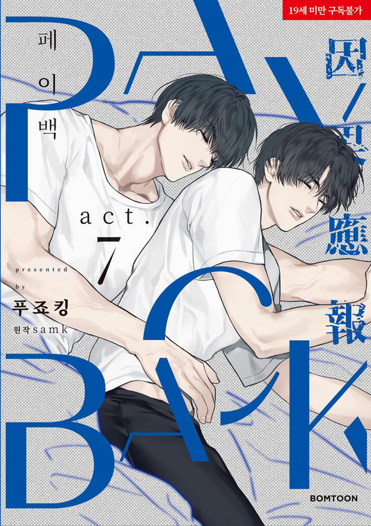 Payback (SAMK & Fujoking) Vol 7 Korean Webtoon Book Manhwa Comics Manga BL