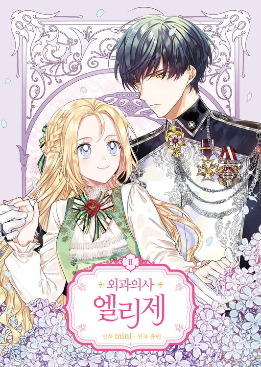 Doctor Elise Vol.02 Korean Edition book cover.