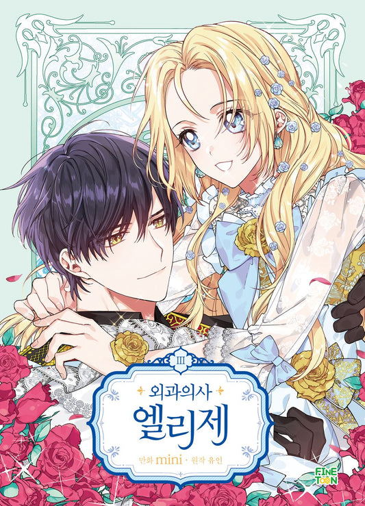 Doctor Elise Vol.03 Korean Edition book cover.