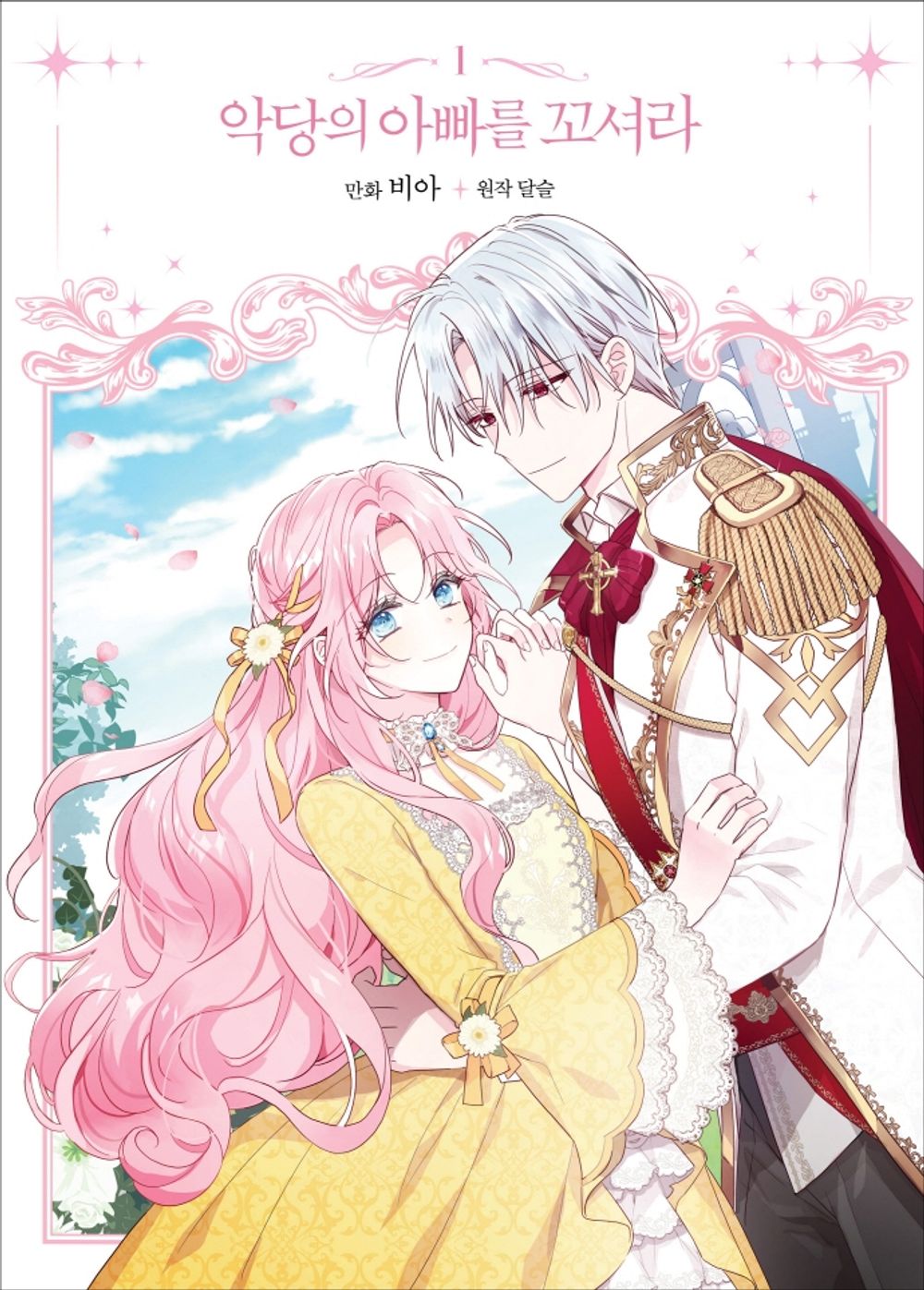 Flirting with the Villain's Dad Vol.01 Korean Edition book cover.