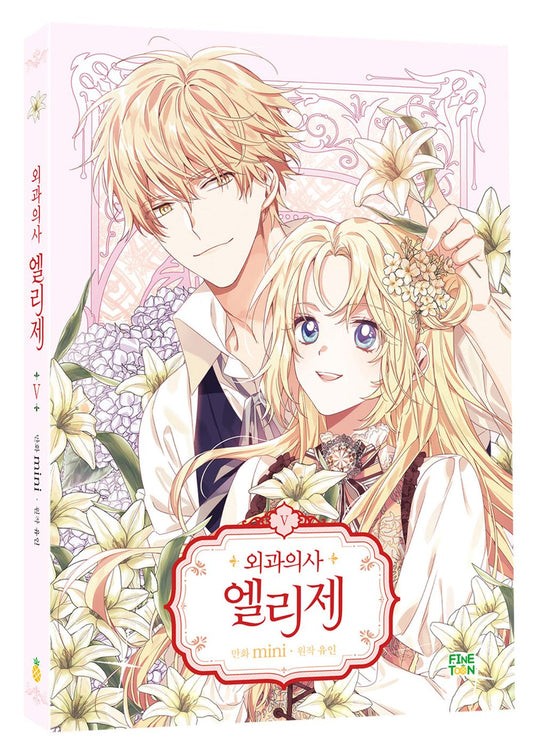 Doctor Elise Vol.05 Korean Edition book cover.