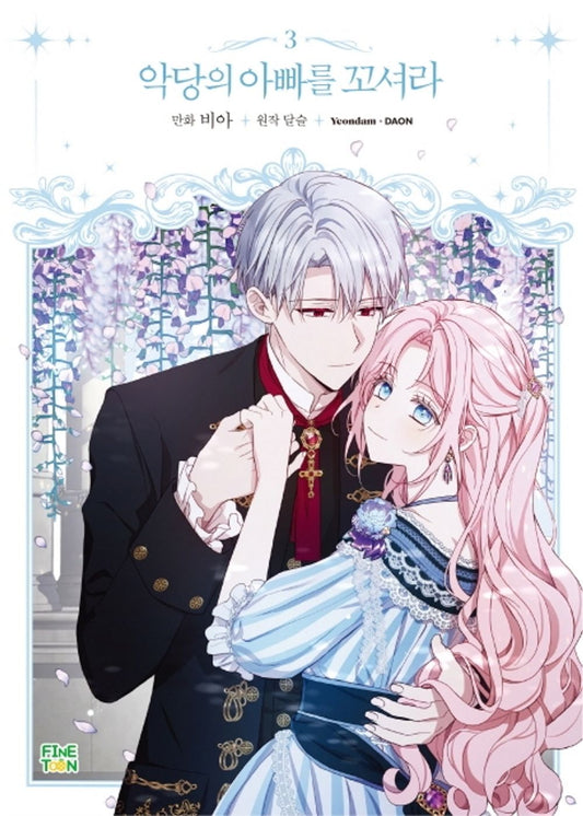 Flirting with the Villain's Dad Vol.03 Korean Edition book cover.