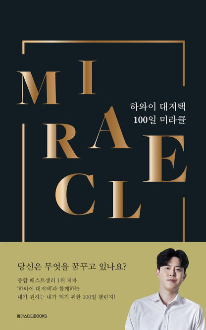 The 100th day of Miracle by the Hawaii big mansion Korean