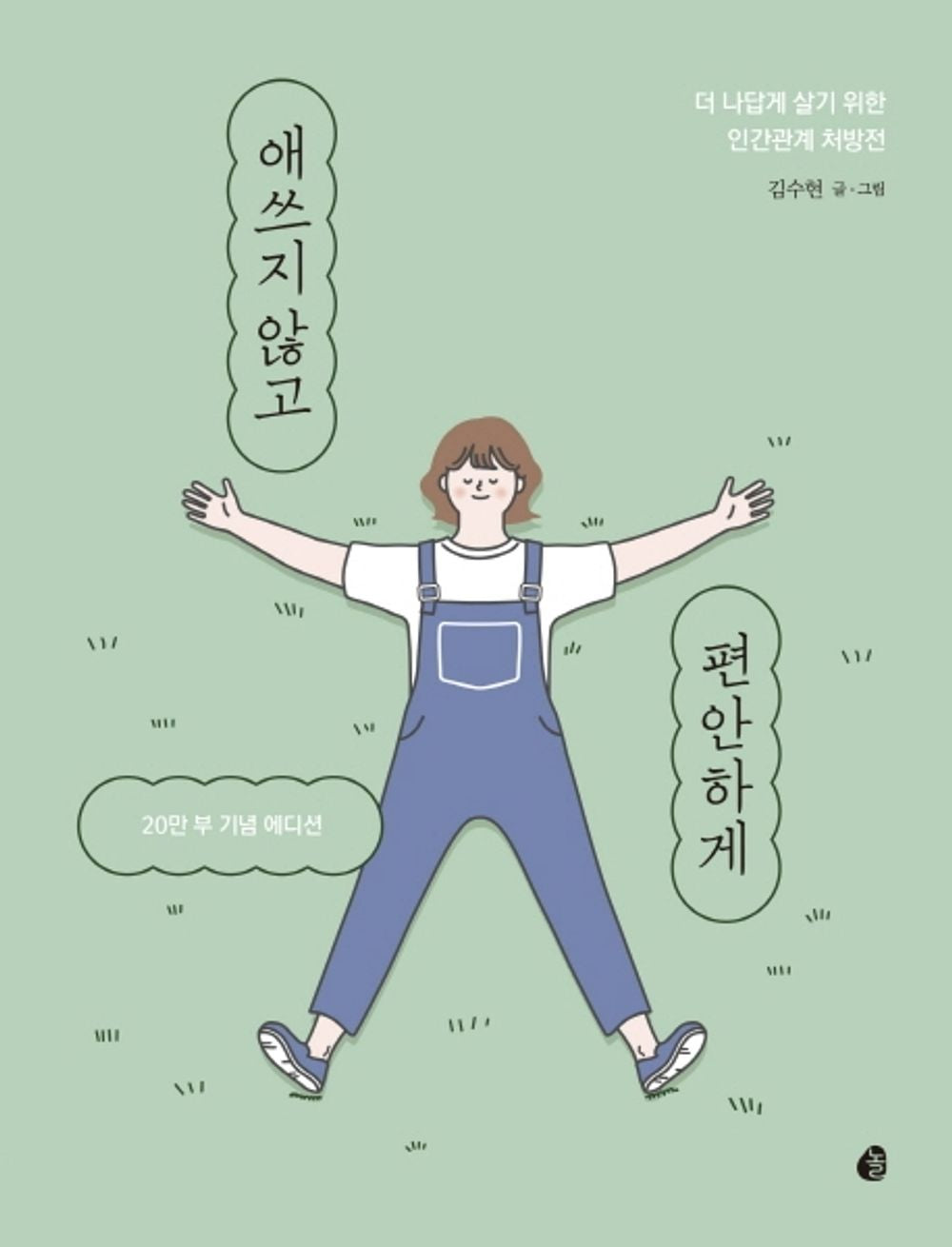 Korean Books, Essay/애쓰지 않고 편안하게 – 김수현/Kim Soohyun's First Film in Four Years,"I've Decided to Live as Myself.“/Shipping from Korea [VHS Tape]