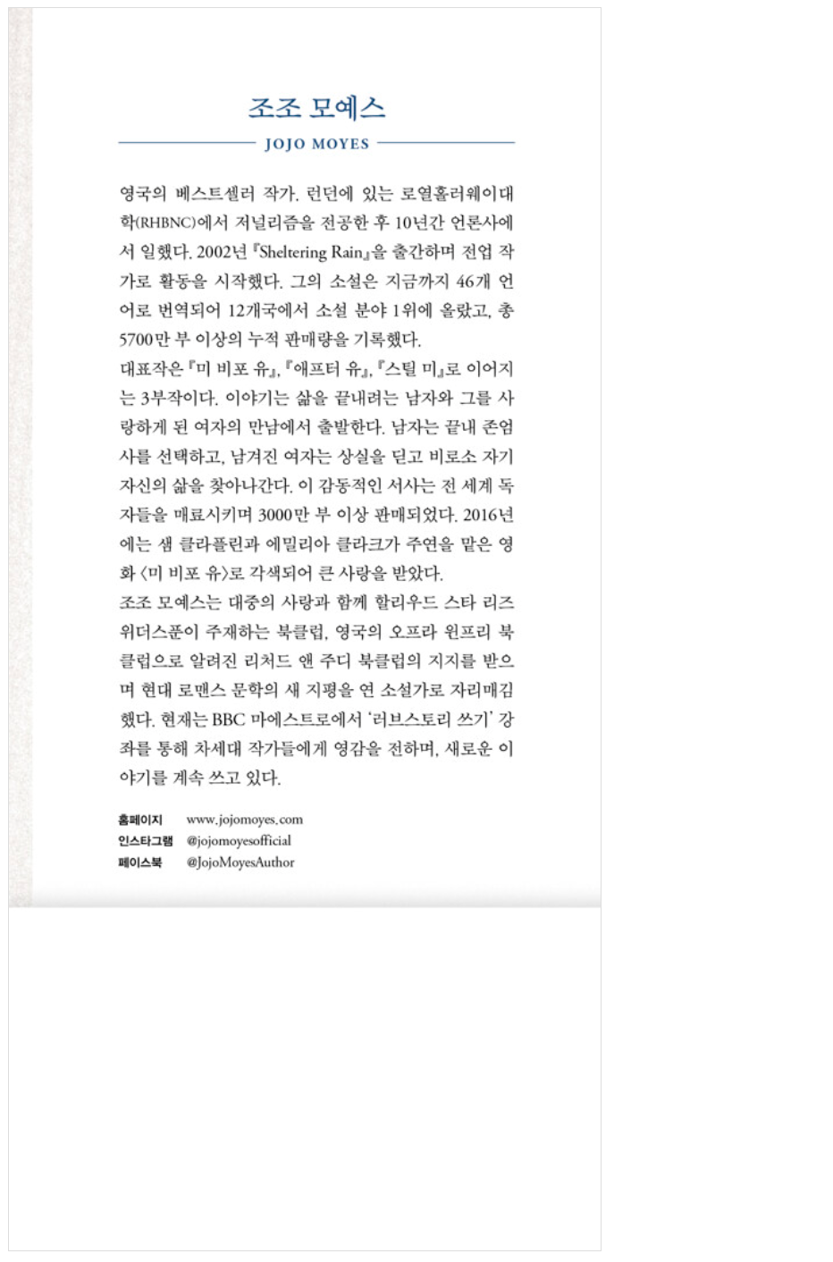 Still Me Book by Jojo Moyes Korean Edition