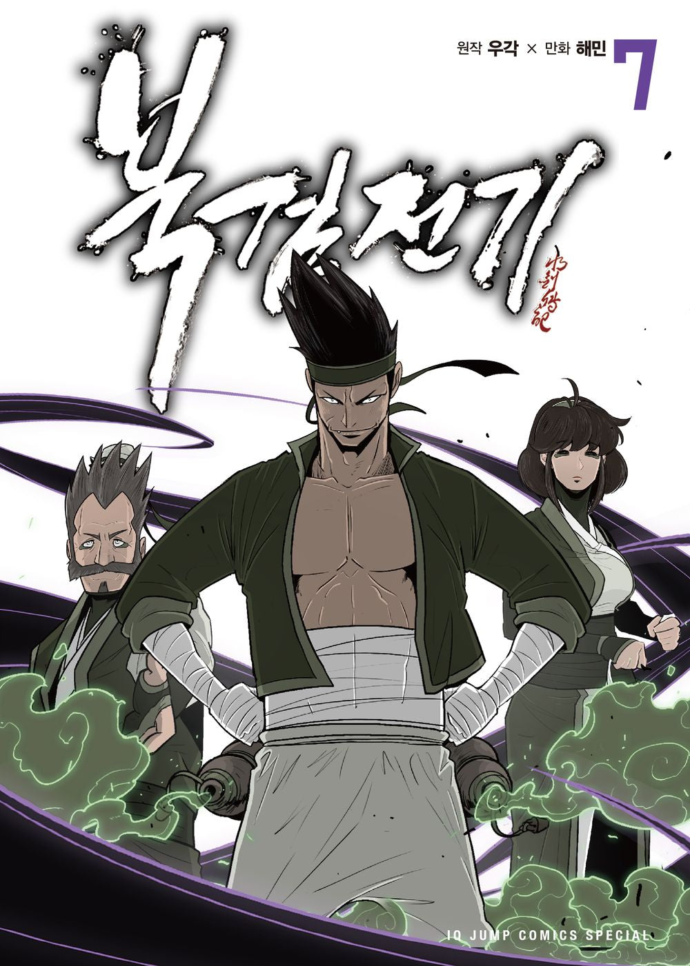 Legend of the Northern Blade Vol.07 Korean Edition book cover.