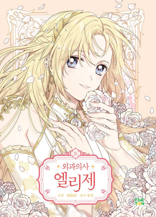 Doctor Elise Vol.09 Korean Edition book cover.
