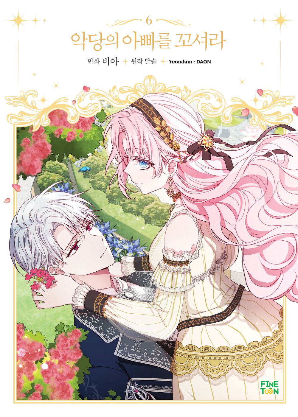 Flirting with the Villain's Dad Vol.06 Korean Edition book cover.