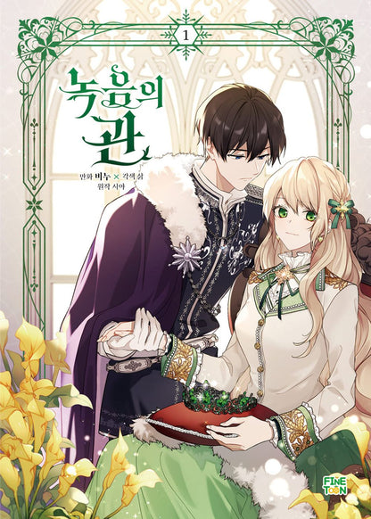 The Viridescent Tiara Vol 1 Korean Webtoon Book Manhwa Comics Manga Romance