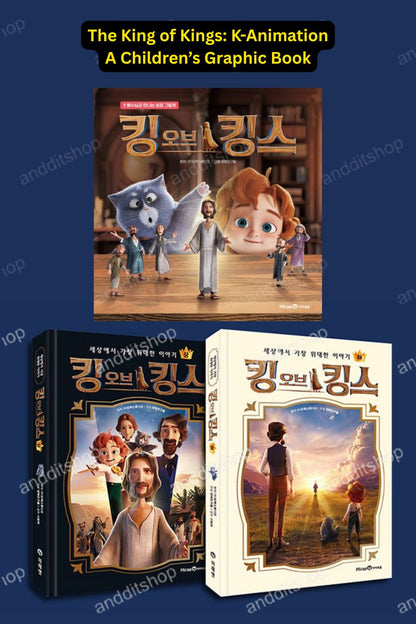 The King of Kings: A Children’s Graphic Book Set, Korean, K-Animation, 킹 오브 킹스