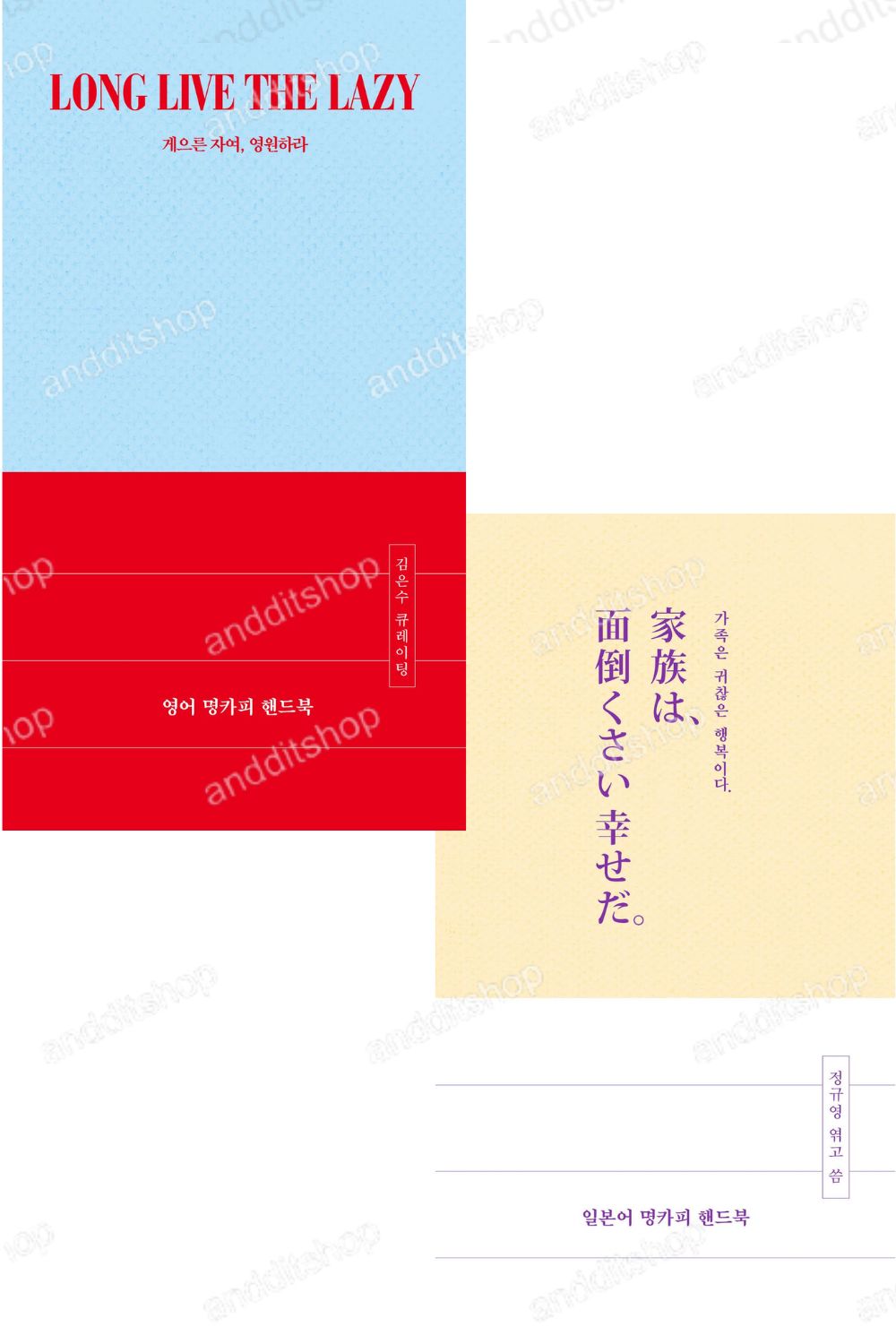 English Copywriting & Japanese Copywriting Handbook, Korean, 영어 & 일본어 명카피 핸드북