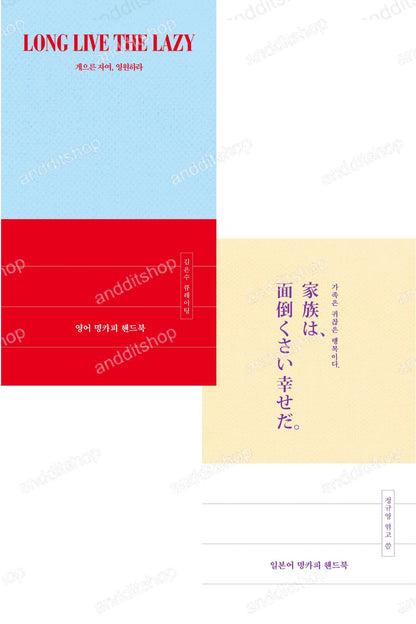 English Copywriting & Japanese Copywriting Handbook, Korean, 영어 & 일본어 명카피 핸드북