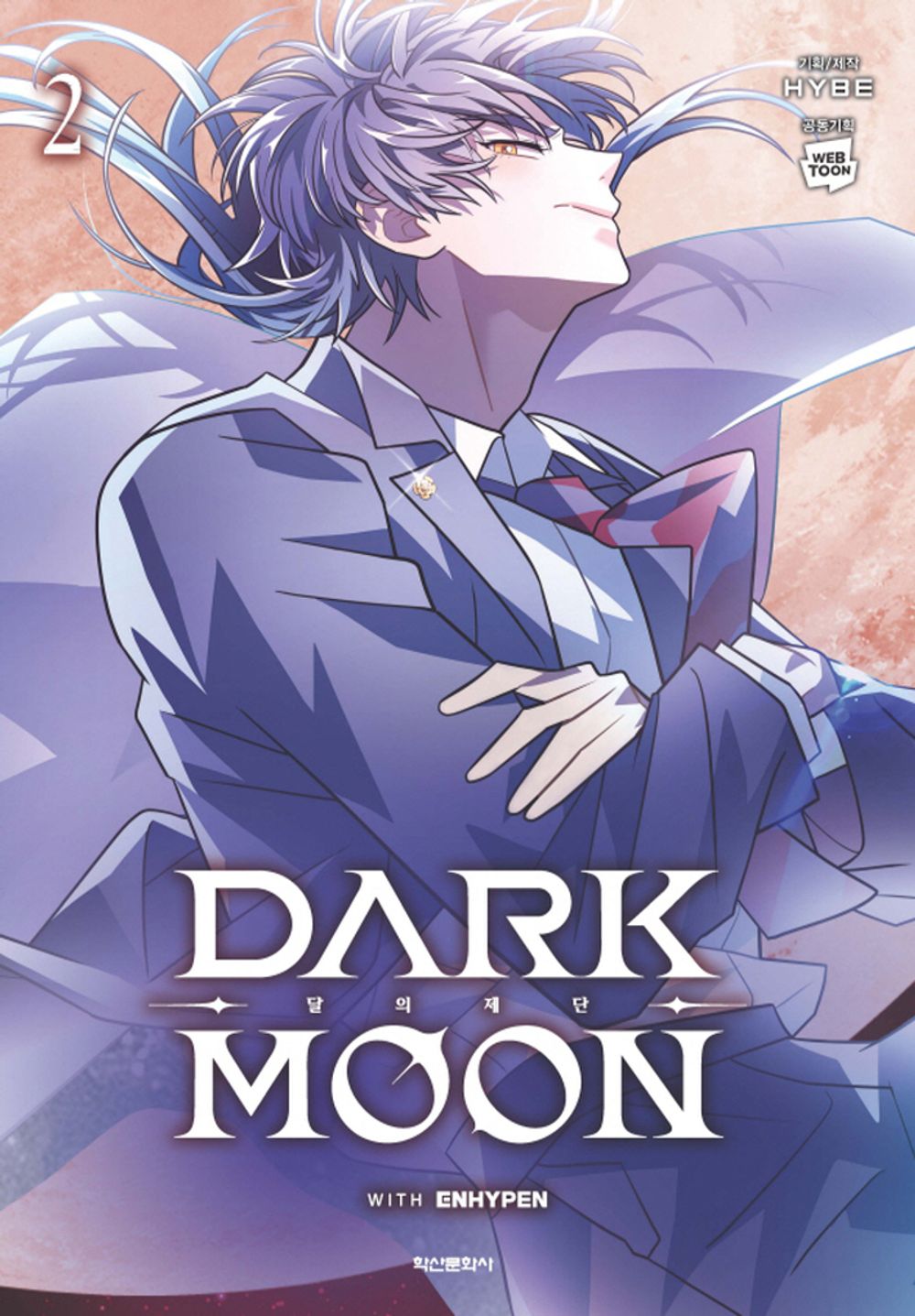 Dark Moon: The Altar of the Moon Vol.02 Korean Edition book cover.