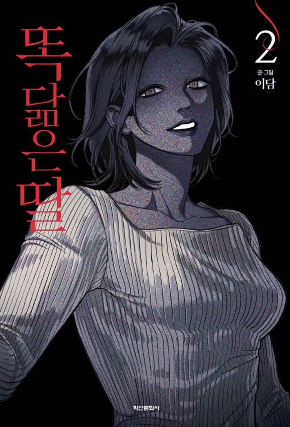 Like Mother, Like Daughter Vol 2 Korean Webtoon Book Manhwa Comics Manga