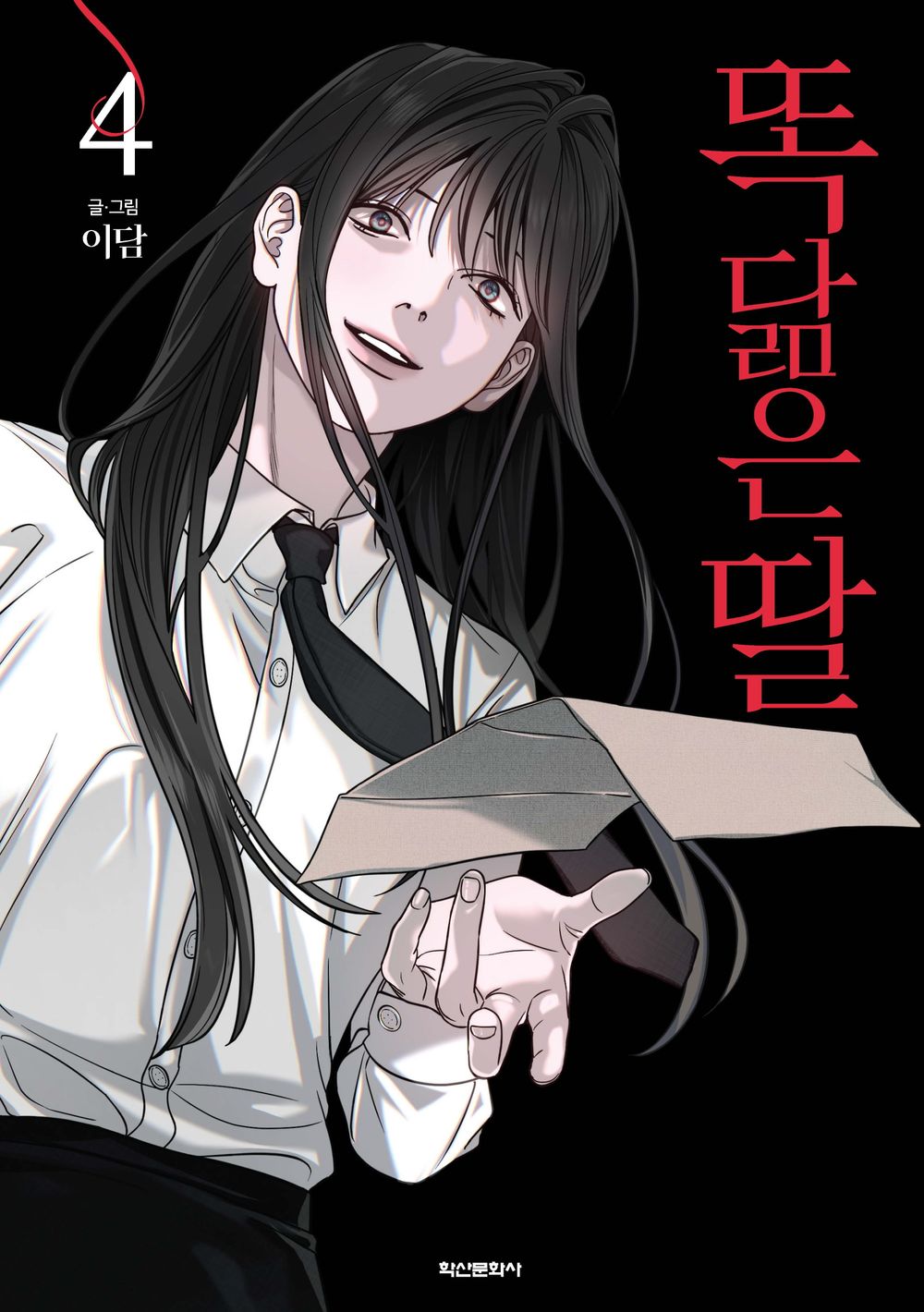 Like Mother, Like Daughter Vol 4 Korean Webtoon Book Manhwa Comics Manga