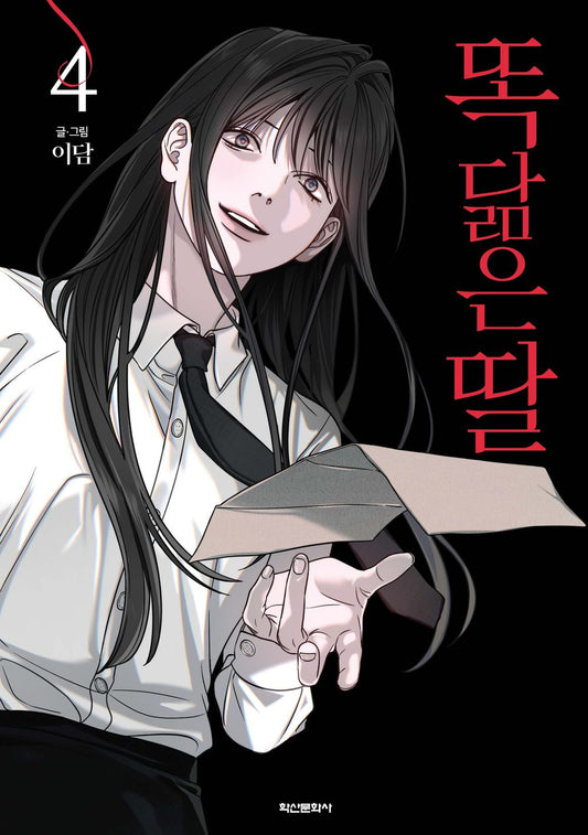 Like Mother, Like Daughter Vol 4 Korean Webtoon Book Manhwa Comics Manga