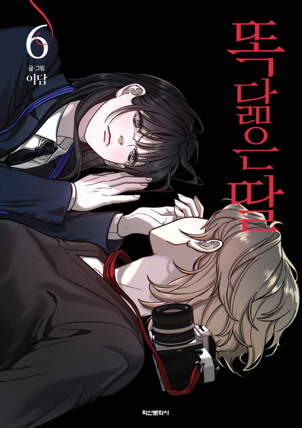 Like Mother, Like Daughter Vol 6 Korean Webtoon Book Manhwa Comics Manga