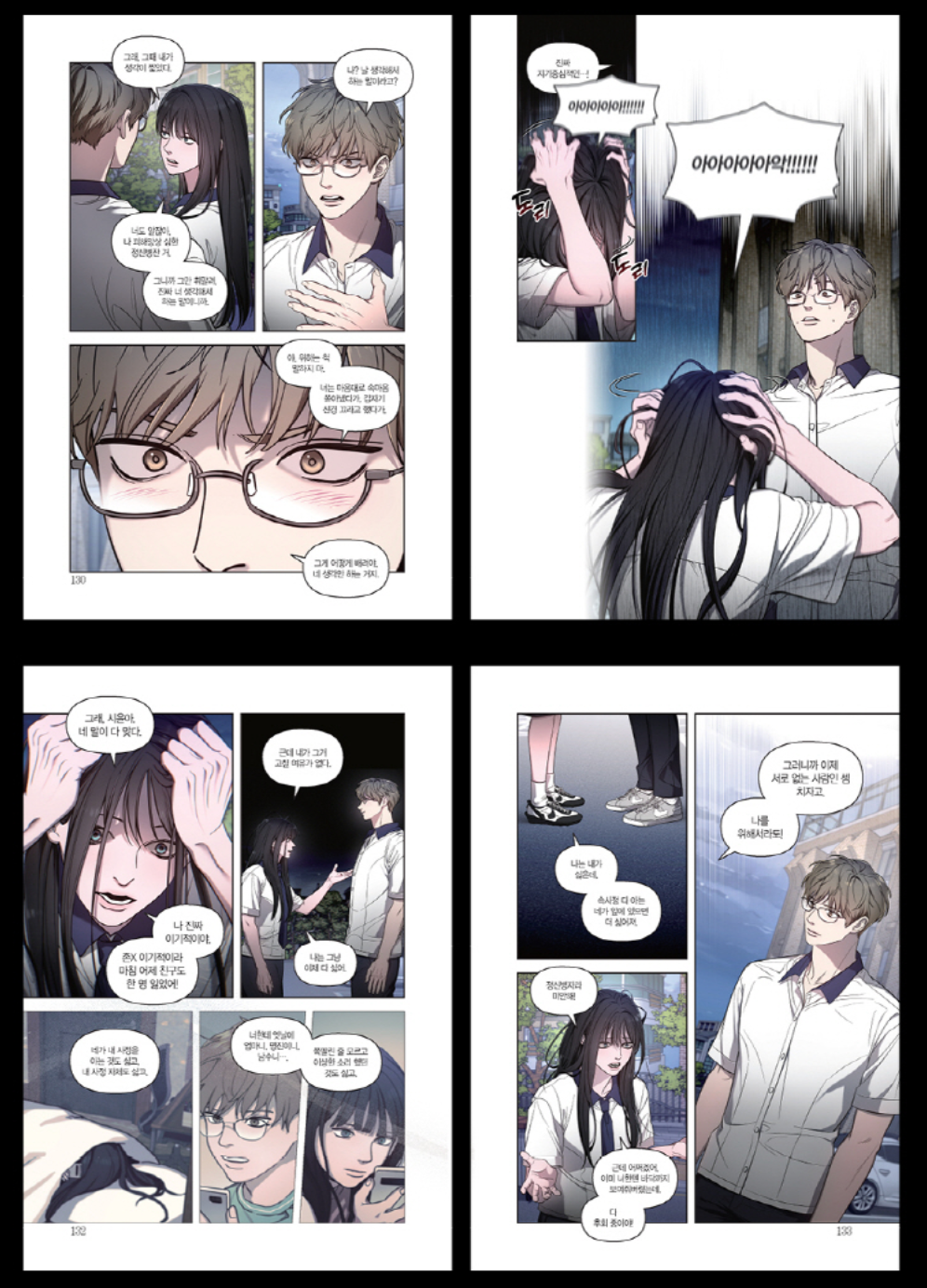 Like Mother, Like Daughter Vol 9 Manhwa - Yidahm (Korean Comic)