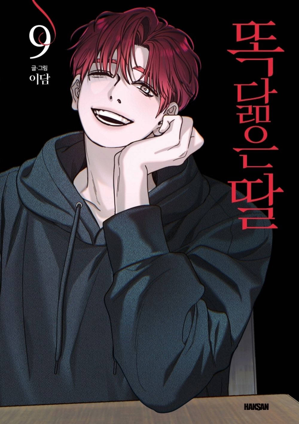 Like Mother, Like Daughter Vol 9 Korean Webtoon Book Manhwa Comics Manga