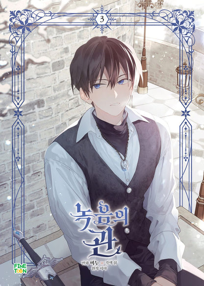 The Viridescent Tiara Vol 3 Korean Webtoon Book Manhwa Comics Manga Romance