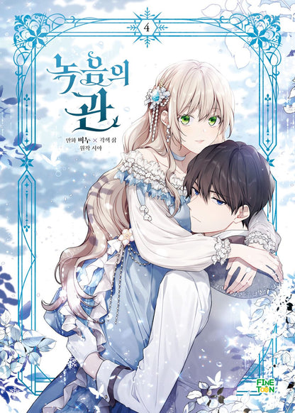 The Viridescent Tiara Vol 4 Korean Webtoon Book Manhwa Comics Manga Romance