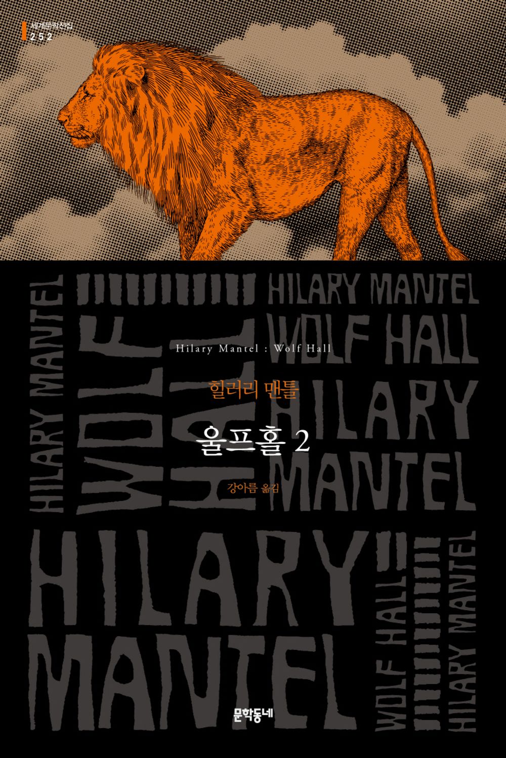 Wolf Hall Part 2 | ANDDIT