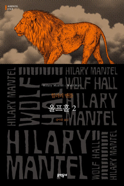 Wolf Hall Part 2 | ANDDIT