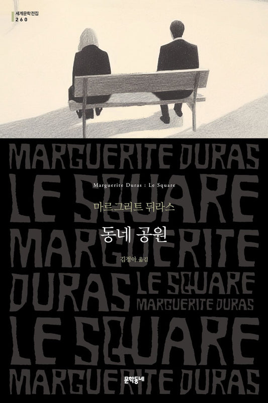 동네 공원