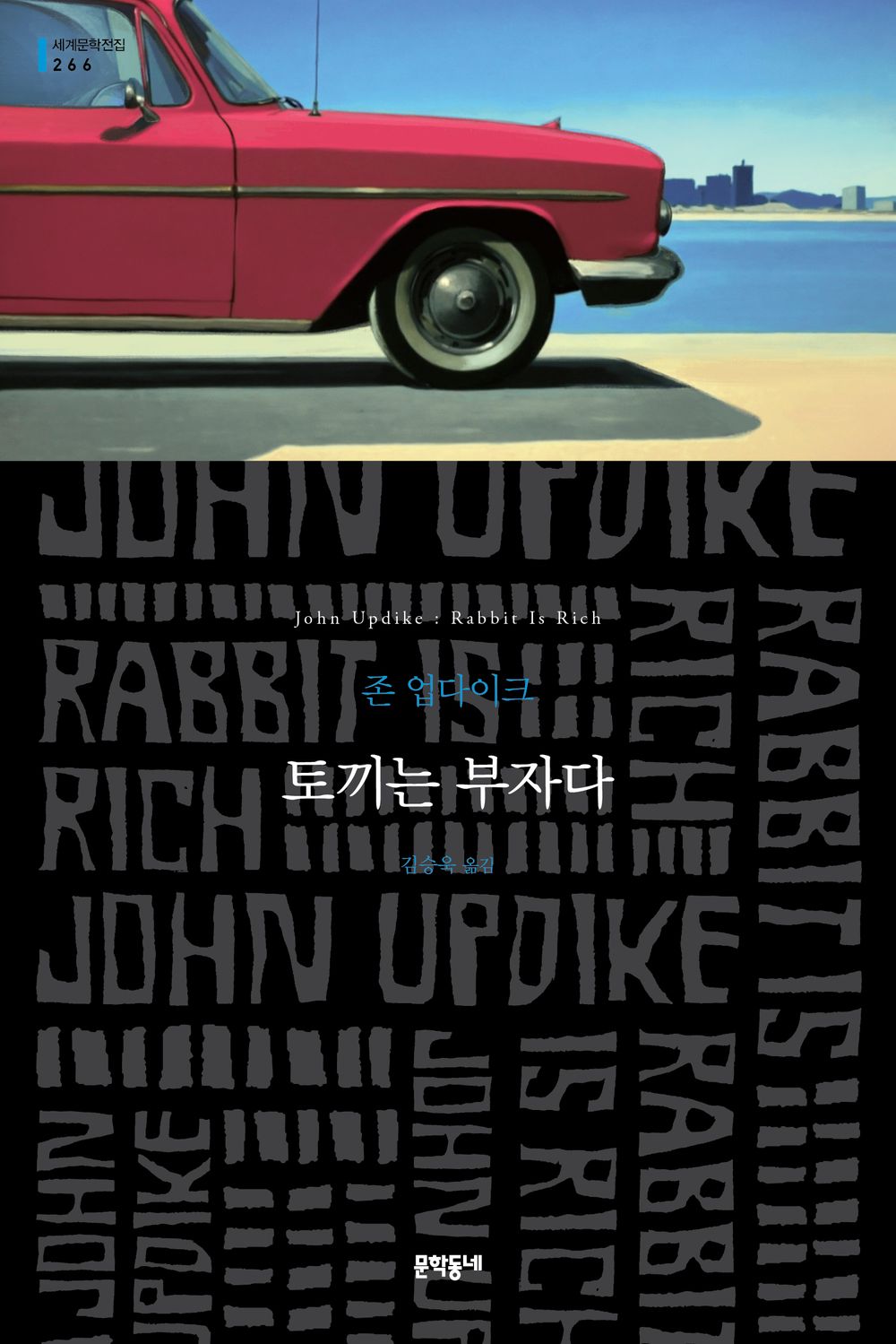 토끼는 부자다