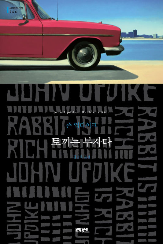 토끼는 부자다