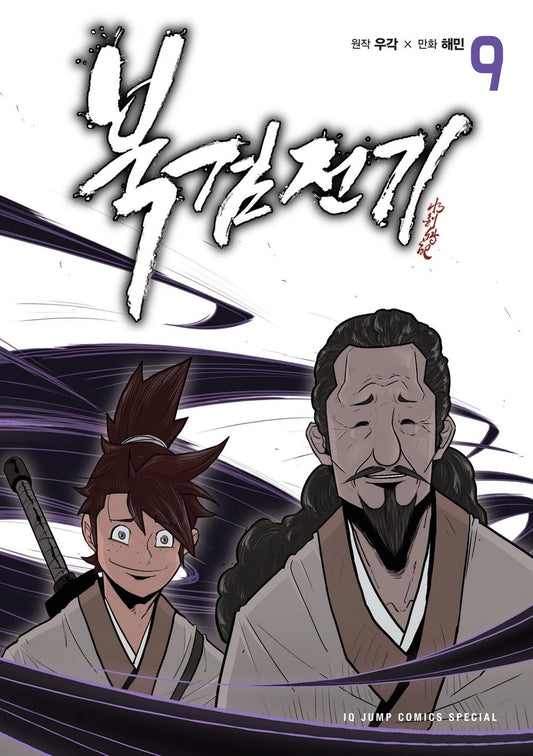 Legend of the Northern Blade Vol.09 Korean Edition book cover.