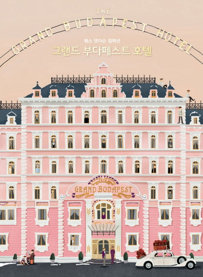 Grand Budapest Hotel - 그랜드 부다페스트 호텔, Wes Anderson (Korean Edition)