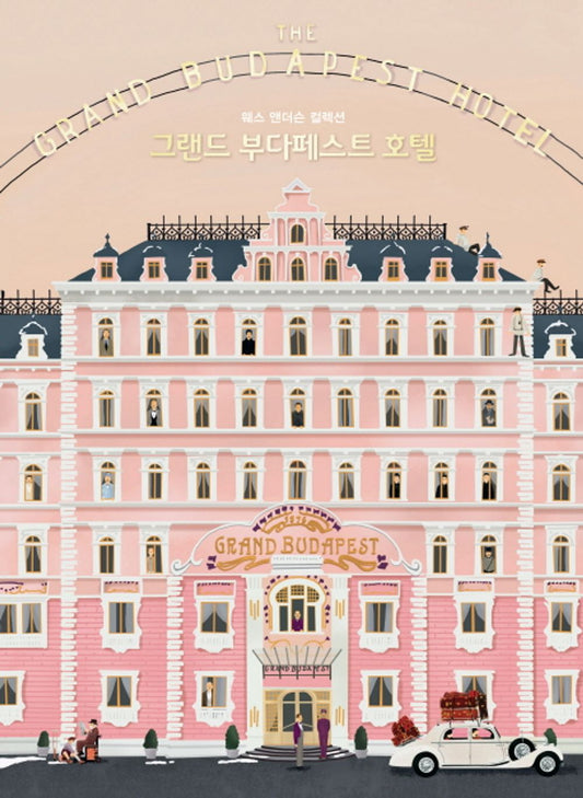 Grand Budapest Hotel - 그랜드 부다페스트 호텔, Wes Anderson (Korean Edition)