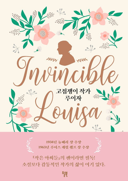Invincible Louisa by Cornelia Meigs | Korean Edition